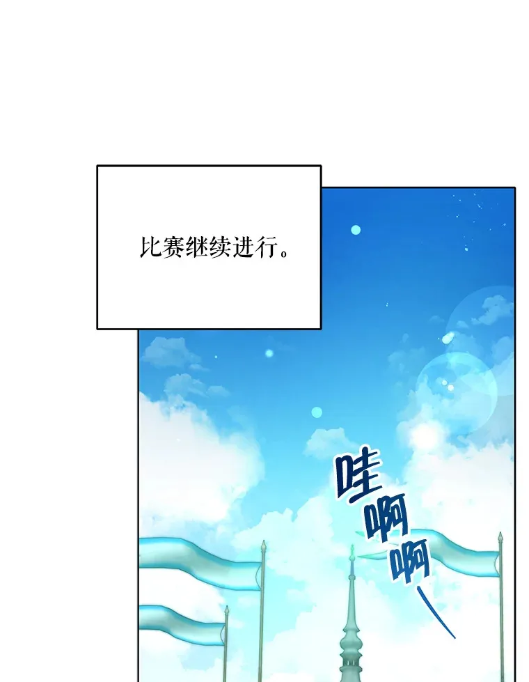 51.天才剑士伊登95