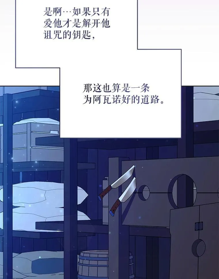 66.侯爵的能力26