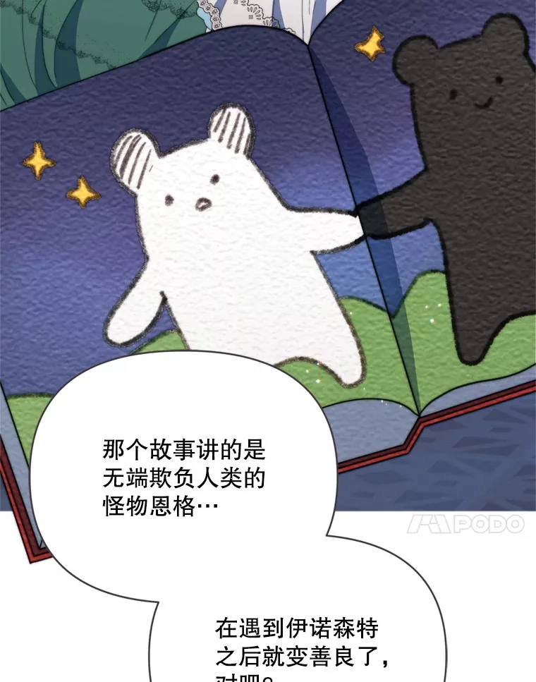 57.奇怪的村子79
