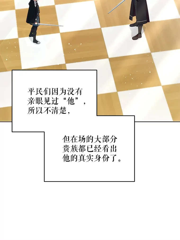 51.天才剑士伊登38