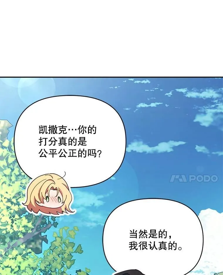 74.克里夫的苦恼7