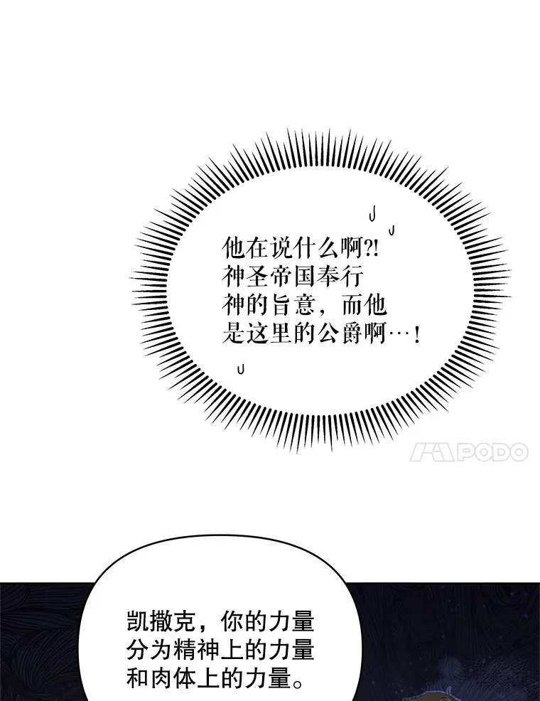 16.亲耳听到神谕10