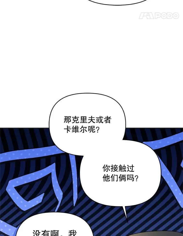 66.侯爵的能力105