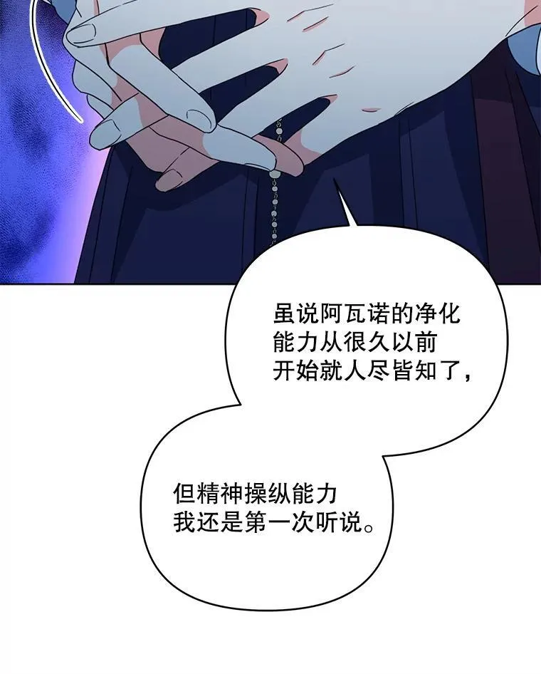 66.侯爵的能力72