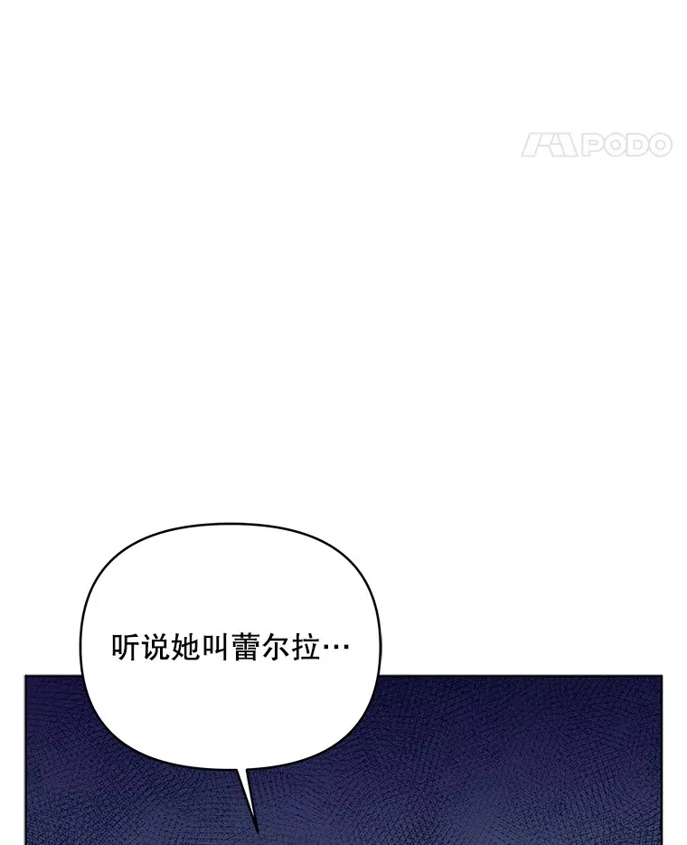 60.救下蕾尔拉4