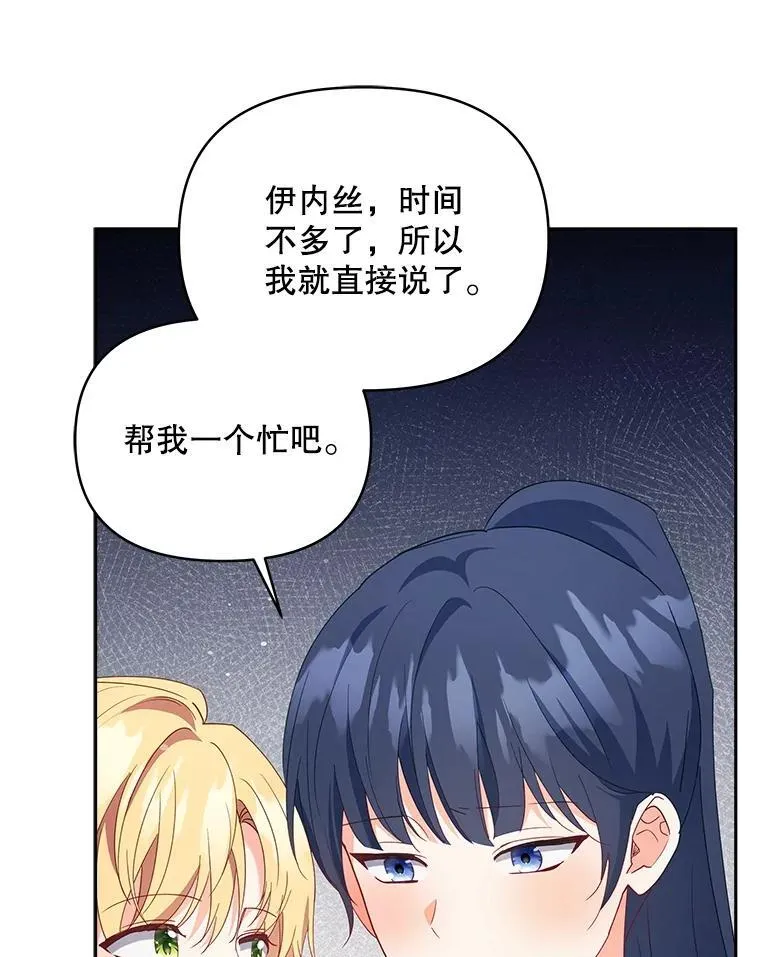 64.讨要魔石10