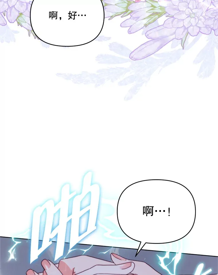 45.洛伦利亚来访110