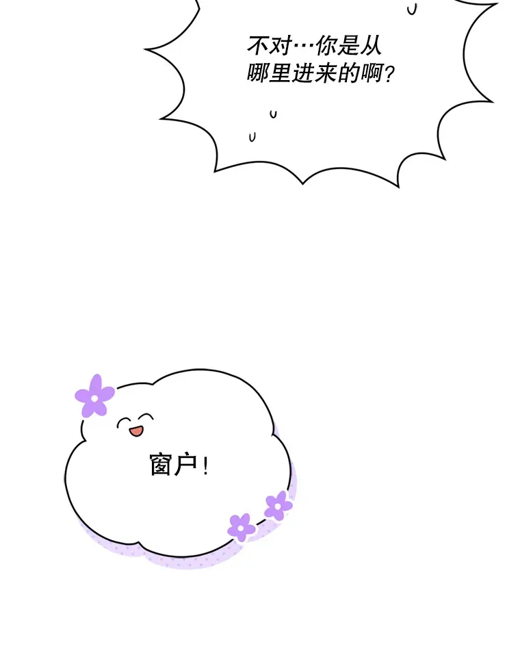 43.敏锐的嗅觉76