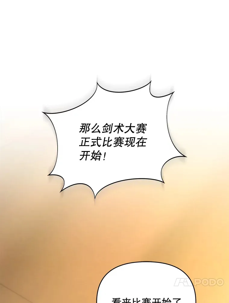 51.天才剑士伊登13