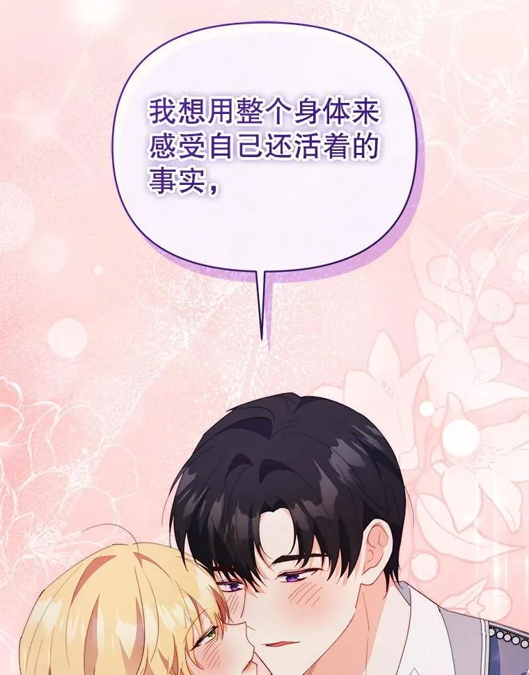 64.讨要魔石88