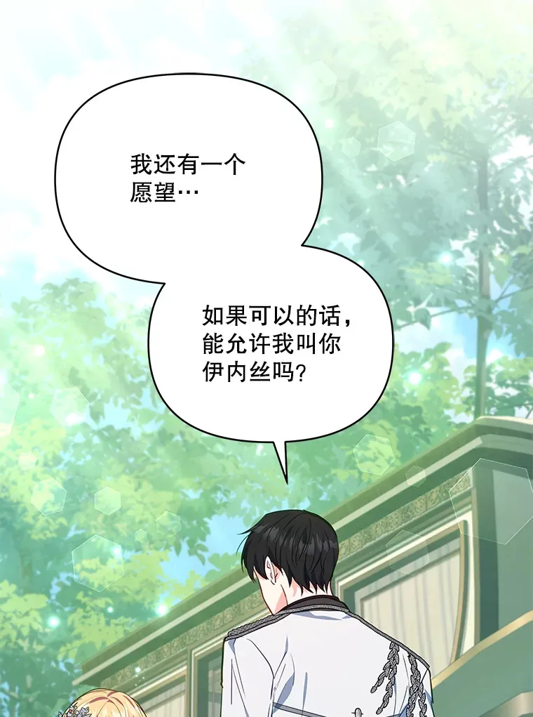 9.初入公爵府35