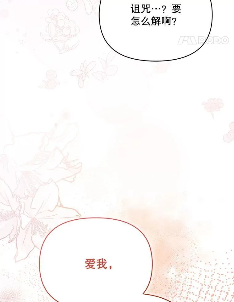 66.侯爵的能力14