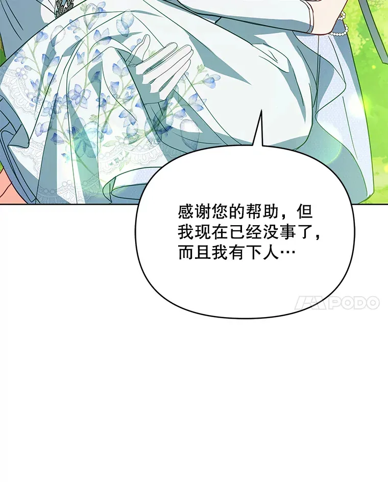 8.奇怪的凯撒克17