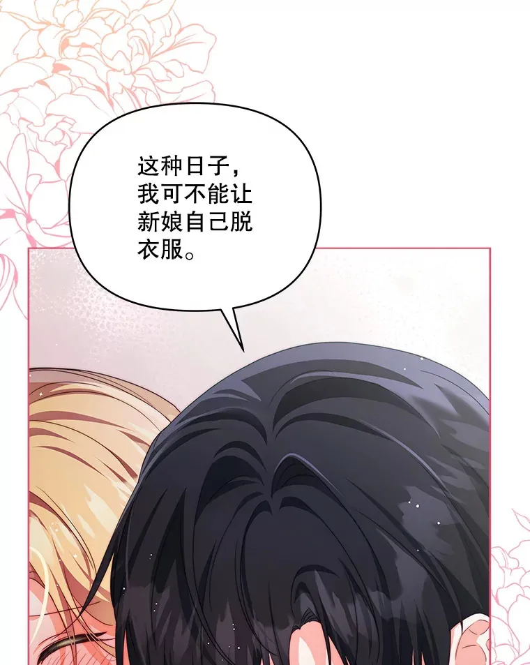 33.奇怪的梦4