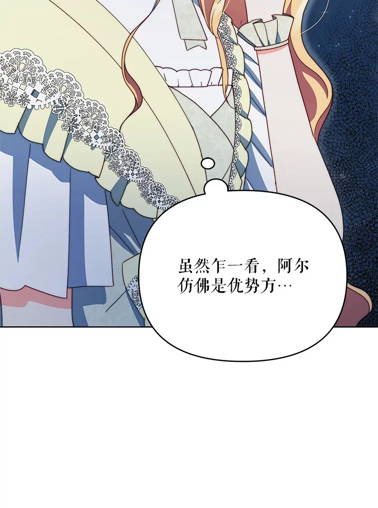 51.天才剑士伊登59