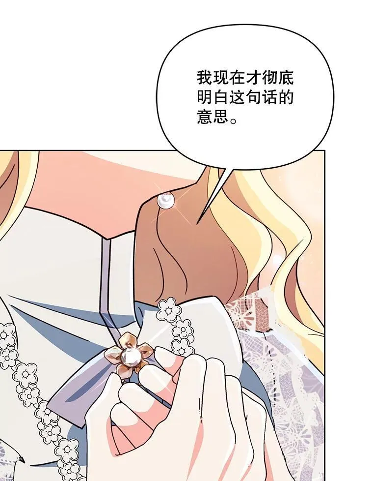 79.找到施咒者35