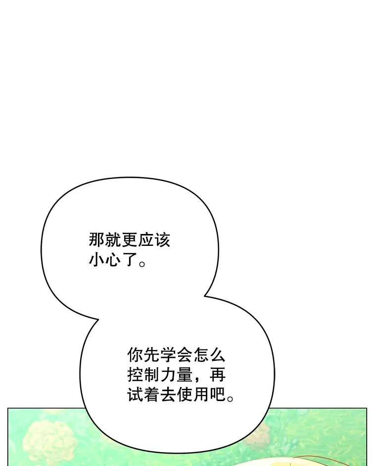 4.蕾西亚出生43
