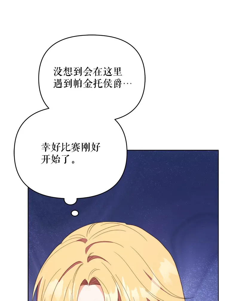 51.天才剑士伊登31