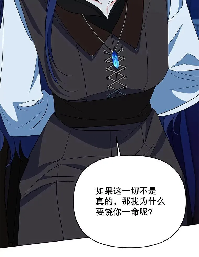 66.侯爵的能力109