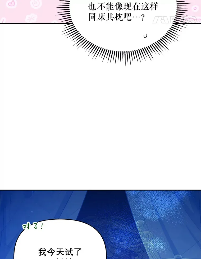 31.骑士之眼26