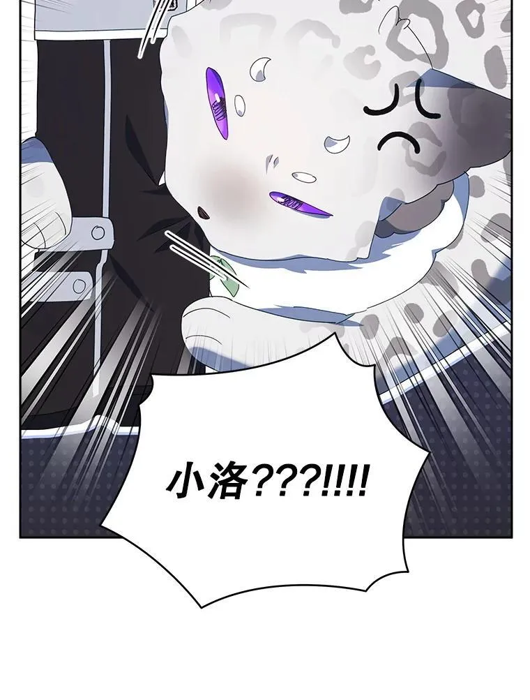 64.讨要魔石74