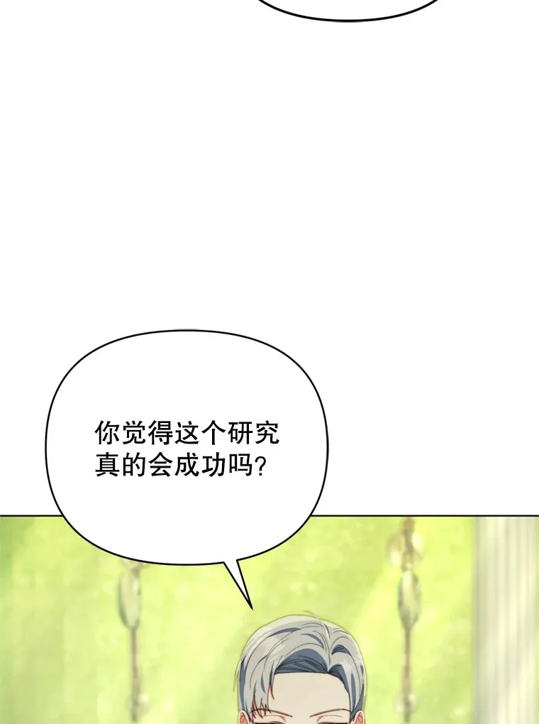 44.皇太子的疑问94