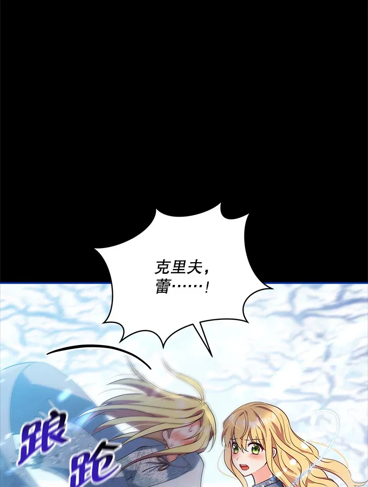 5.蕾西亚的死58