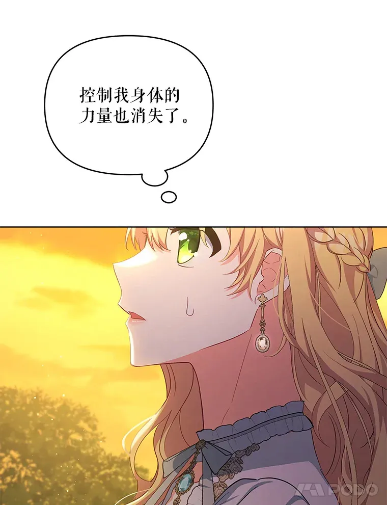 16.亲耳听到神谕105