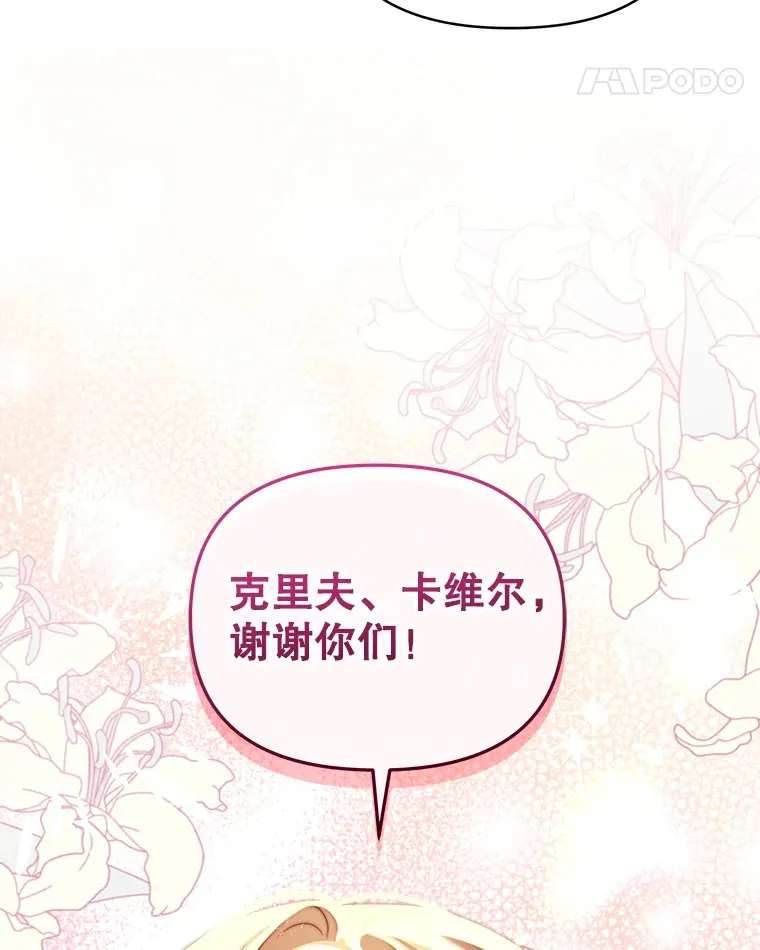 31.骑士之眼91