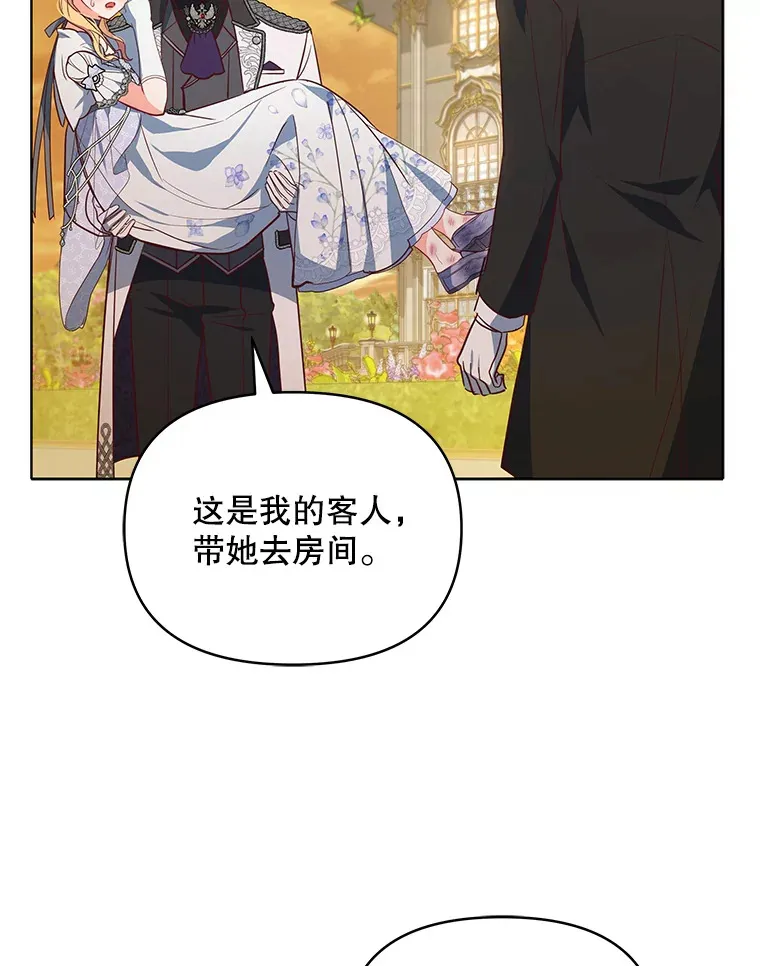 9.初入公爵府58