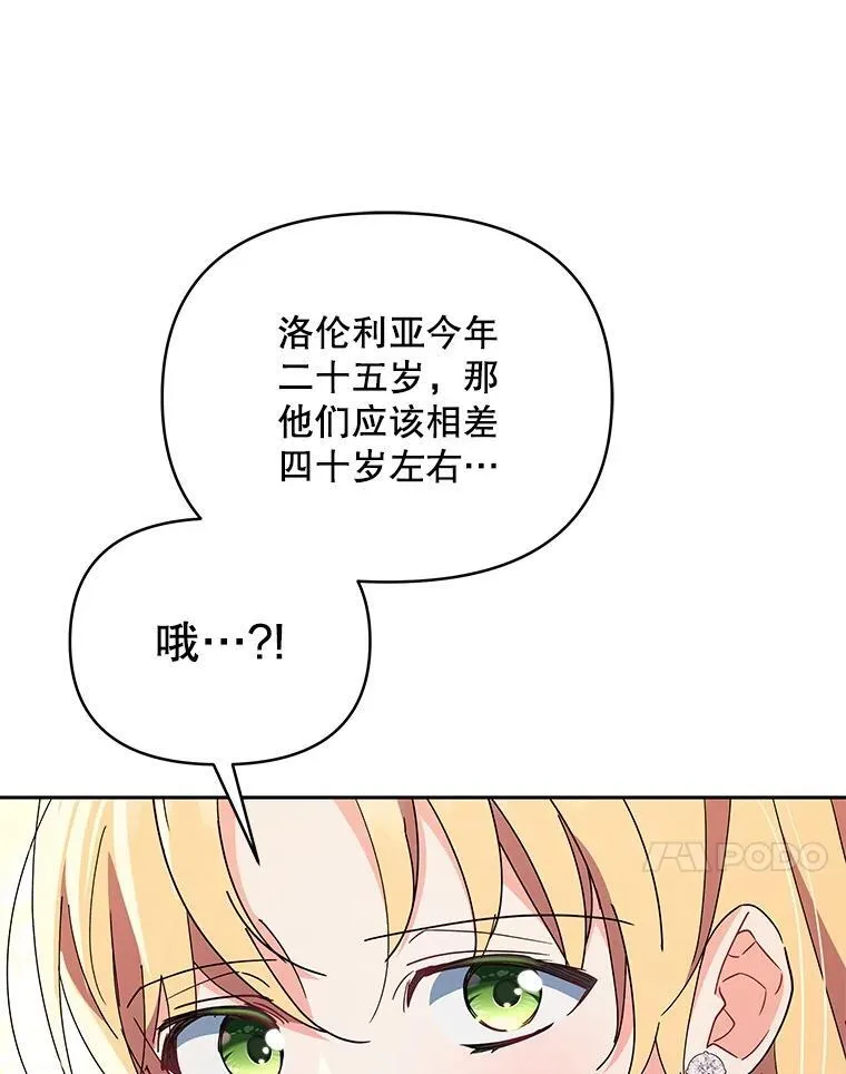79.找到施咒者117