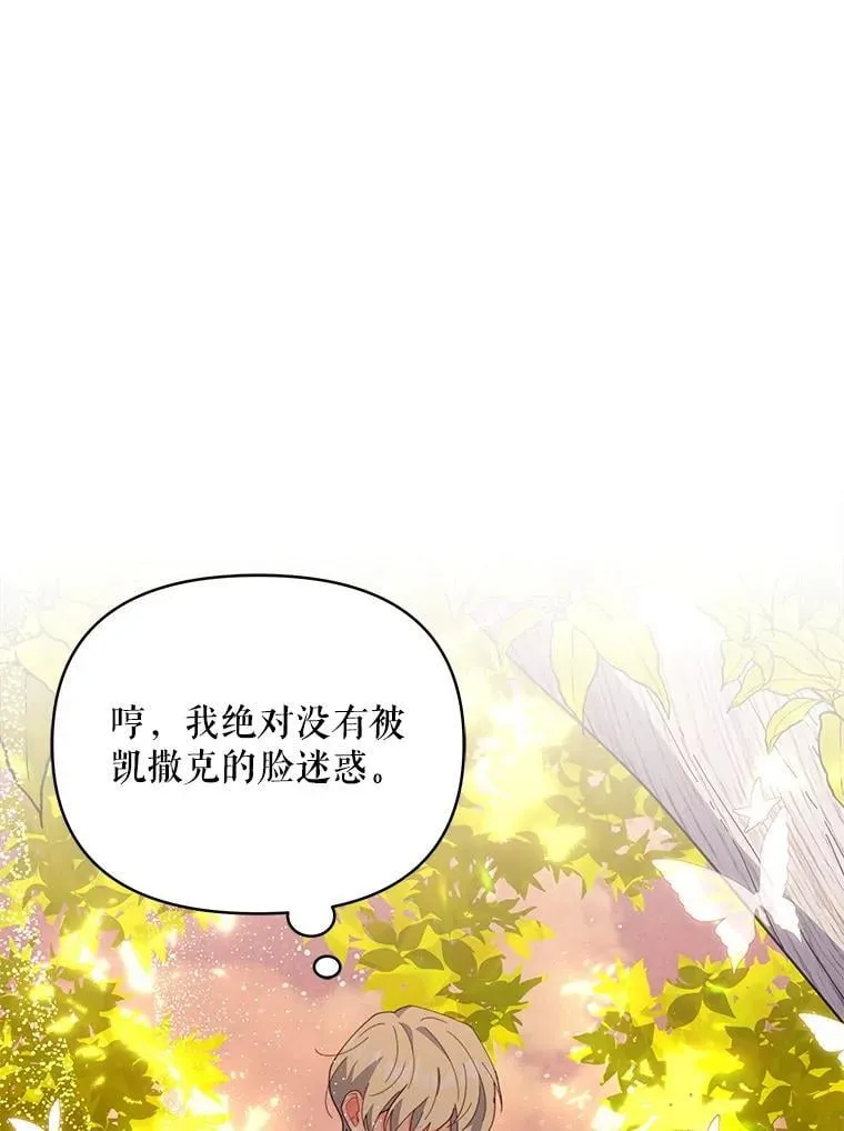 75.克里夫的诅咒113