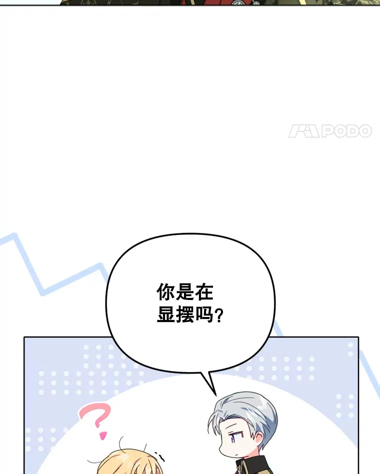 44.皇太子的疑问72