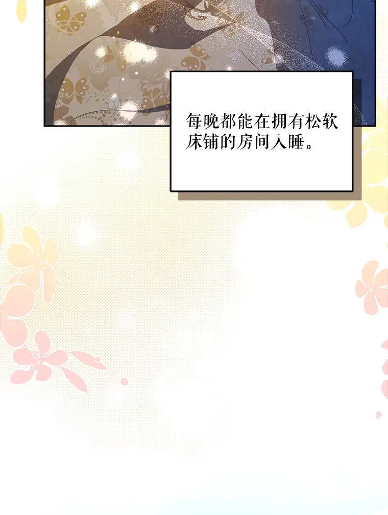 4.蕾西亚出生7