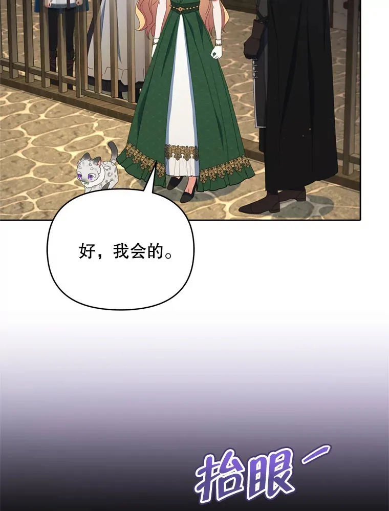 44.皇太子的疑问23