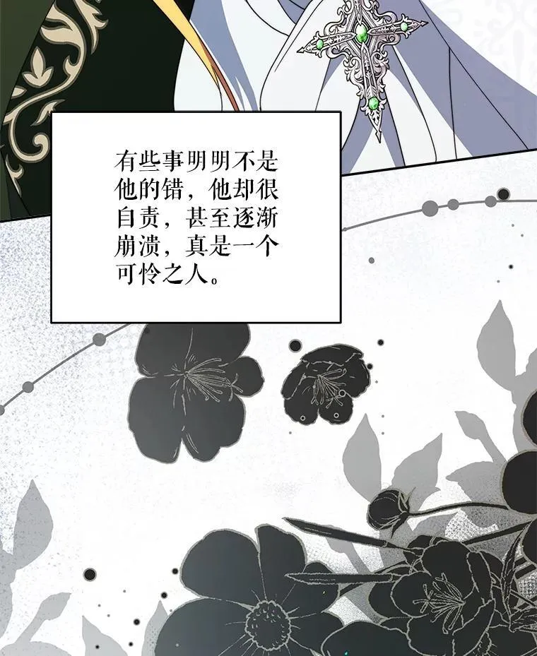 75.克里夫的诅咒51