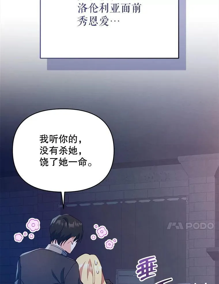 66.侯爵的能力30