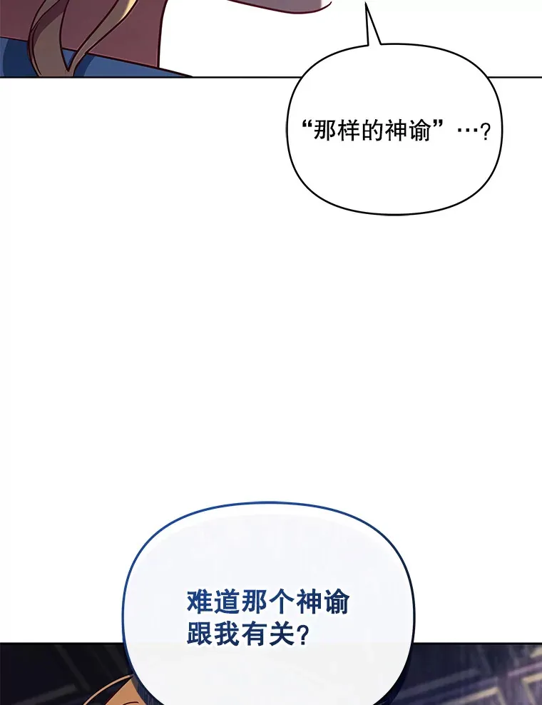 6.神谕的内容81