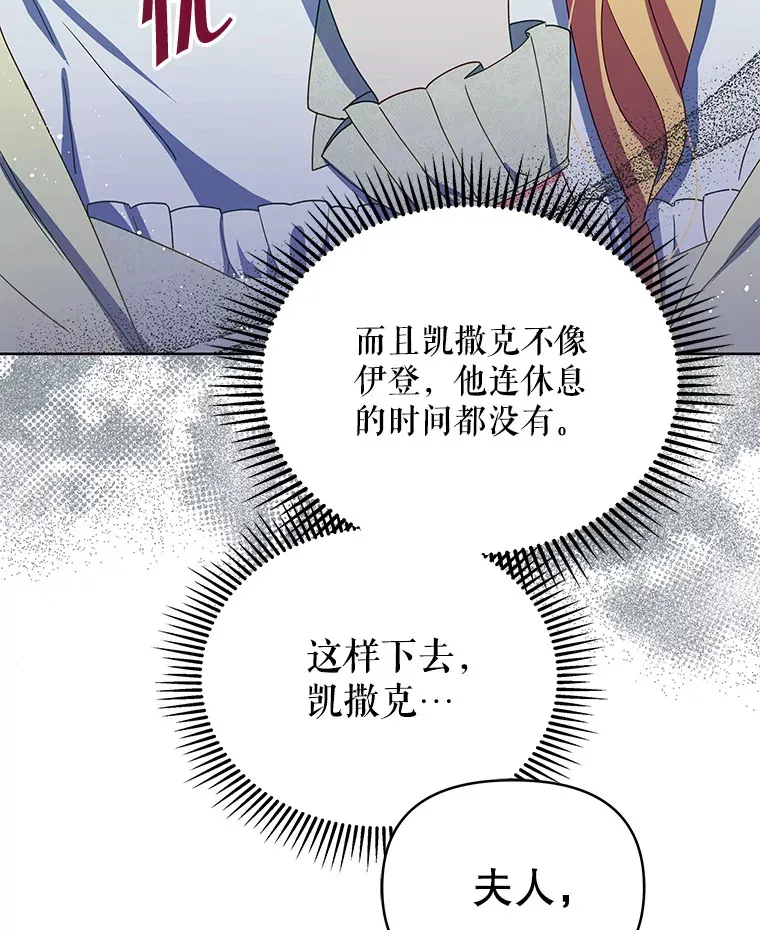 51.天才剑士伊登109