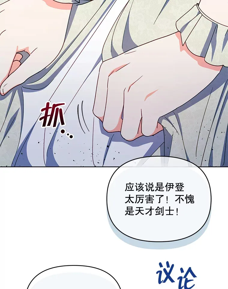 51.天才剑士伊登75