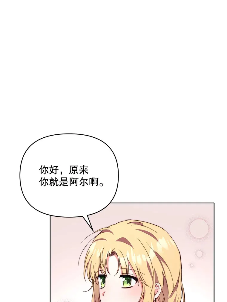 42.跟阿尔见面102