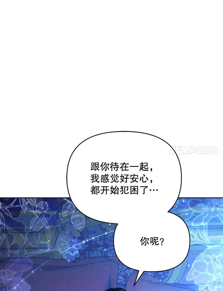28.一起入睡84