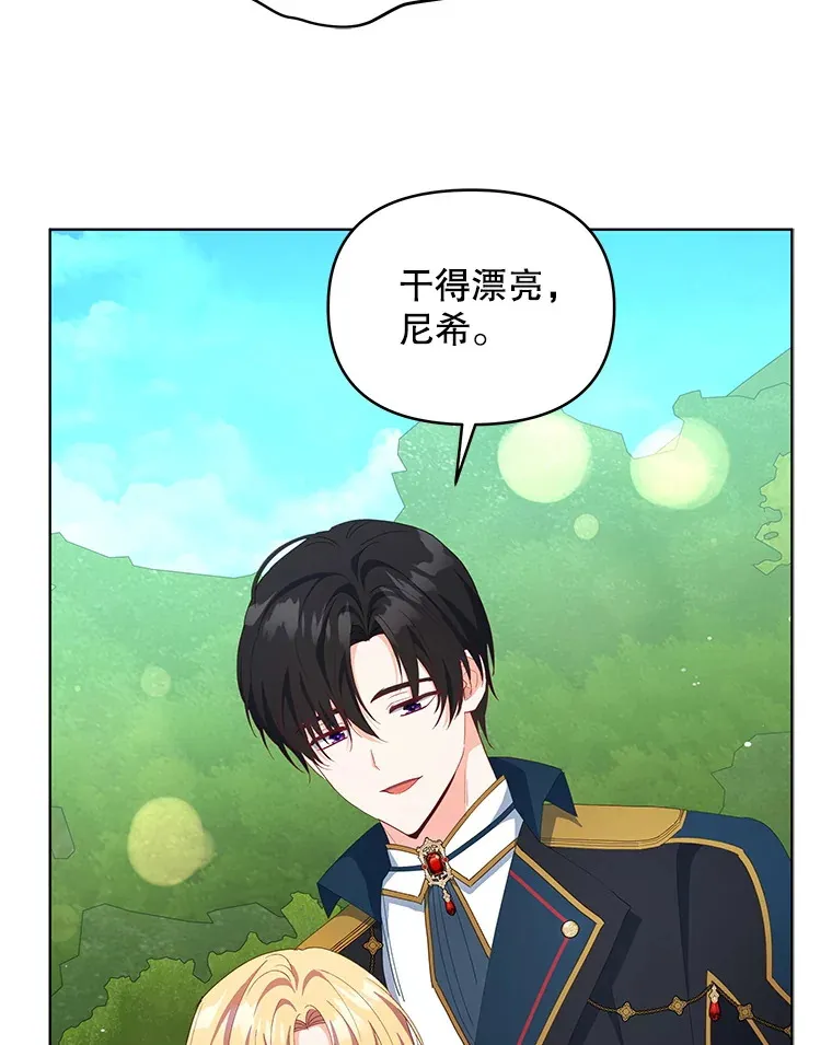 60.救下蕾尔拉59