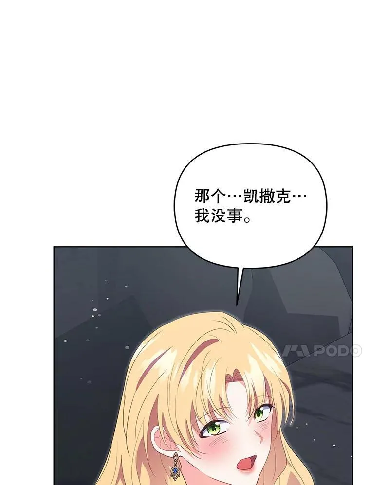 64.讨要魔石37