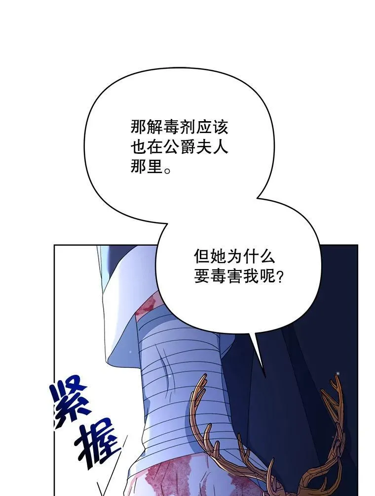 80.开始复仇146