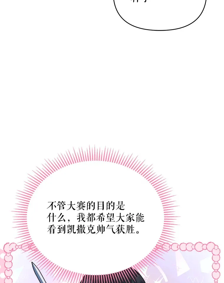 36.剑术大赛94