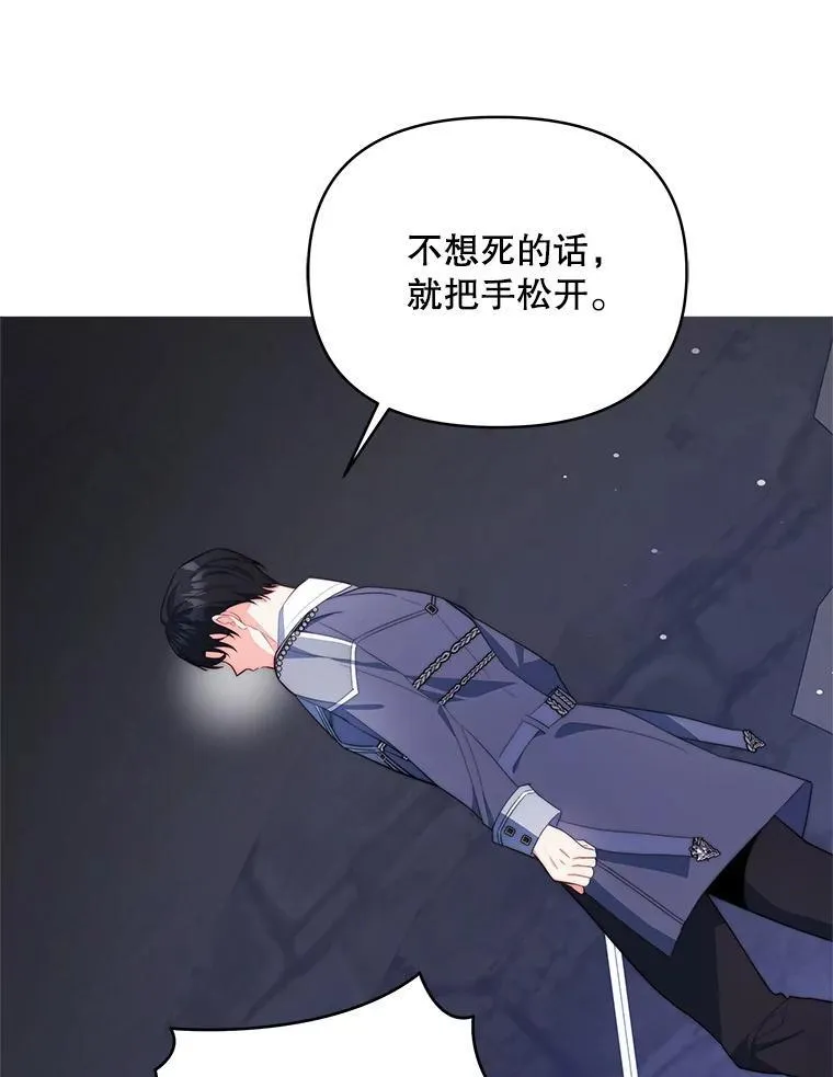 64.讨要魔石29