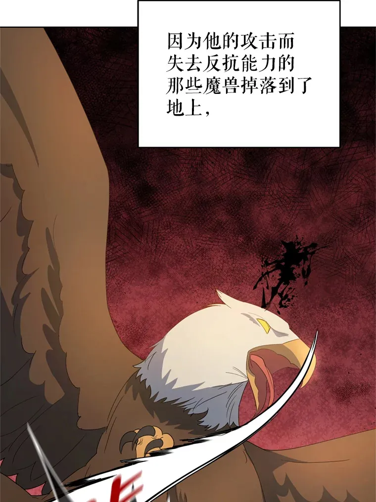 53.魔兽的突袭92