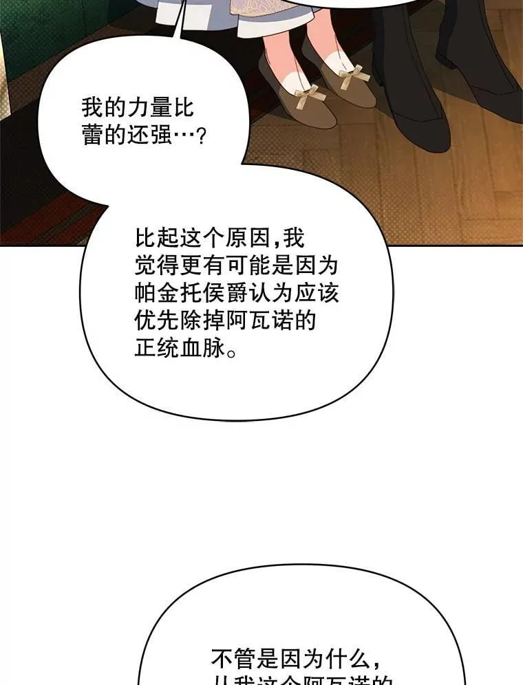 80.开始复仇17