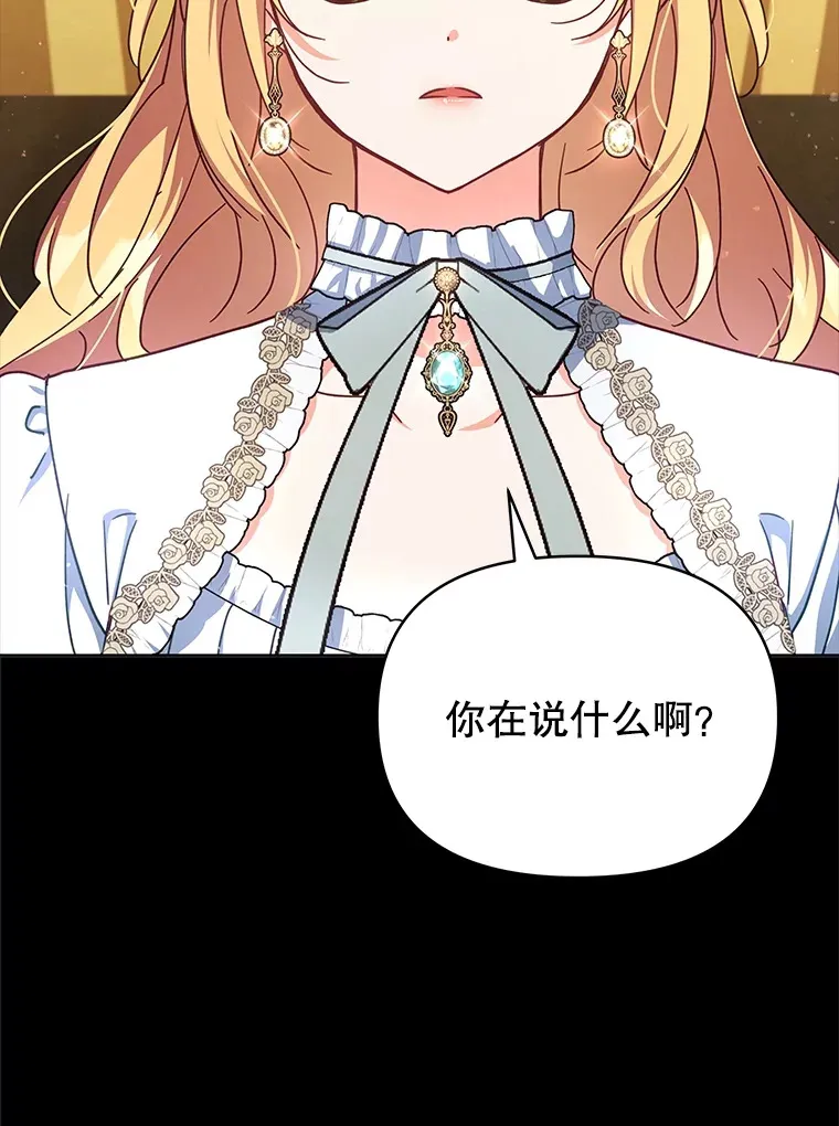 13.真假大神官48